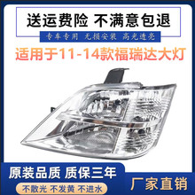 适用于适用于北汽昌河福瑞达原装单排/双排/面包车6390大灯 前大