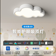 现代简约北欧卧室灯极简2025年新款灯具创意主卧房间灯云朵吸顶灯