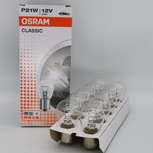 欧司朗 OSRAM 7506 P21W 12V BA15s CLASSIC 汽车单丝倒车尾灯泡