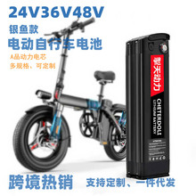 48V 20AH电动车电瓶车电池银鱼款折叠自行车36V 20Ah 18650锂电池