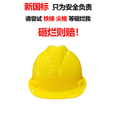 安全帽工地施工头盔国标过检V型建筑抗压厂家消防电工ABS可印字