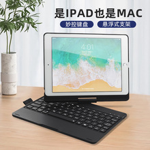 蓝牙无线键盘适用2018 2017NewiPad 9.7ipad旋转平板保护套键盘