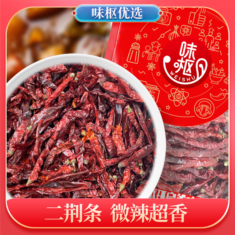 新鲜调料干辣椒特辣小米椒干货辣椒面朝天椒批发天鹰椒辣椒段批发