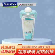 glass lock PC618杯子-云朵