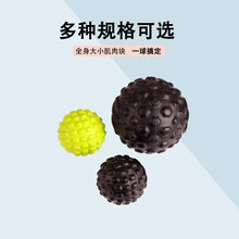 迪卡侬 运动恢复按摩球健身球健康放松肌肉缓解疲劳疼痛_阿里巴巴找货