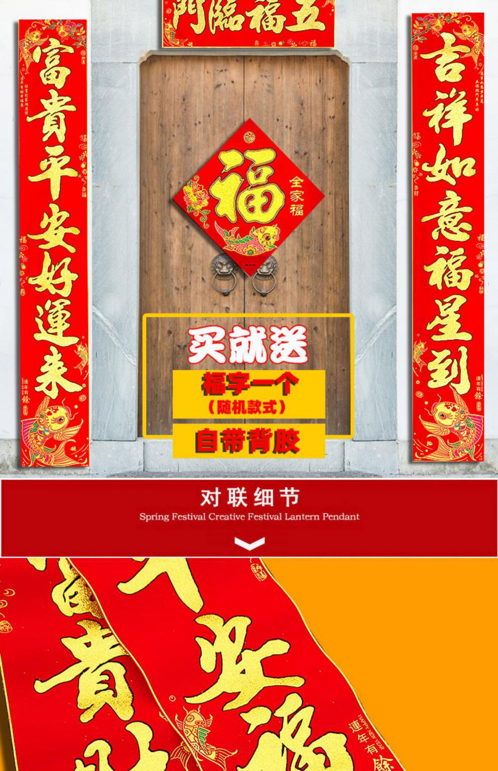 2021春节对联家用牛年对联新年春节过年大对联新年绒布春联联