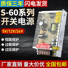 12V5A直流变压器60W24V2.5A开关电源5V12A电源适配器稳压监控电源