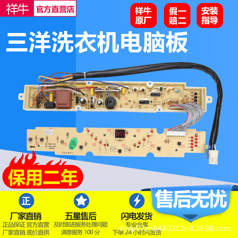 适用三洋全自动洗衣机xqb60-s808/m808n/m808 电脑板控制主板