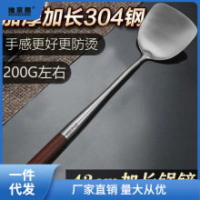 加长304不锈钢锅铲炒菜铲子厨房家用炒菜勺子家用产子厨具套装骏