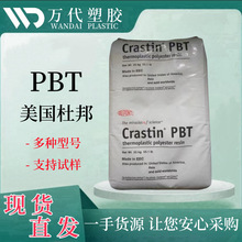 PBT 美国杜邦 Crastin CE15315 NC010 注塑级 玻纤15%增强pbt原料