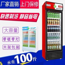 商用保鲜柜展示柜啤酒柜单门饮料超市立式冰箱水果蔬菜冷藏冰柜