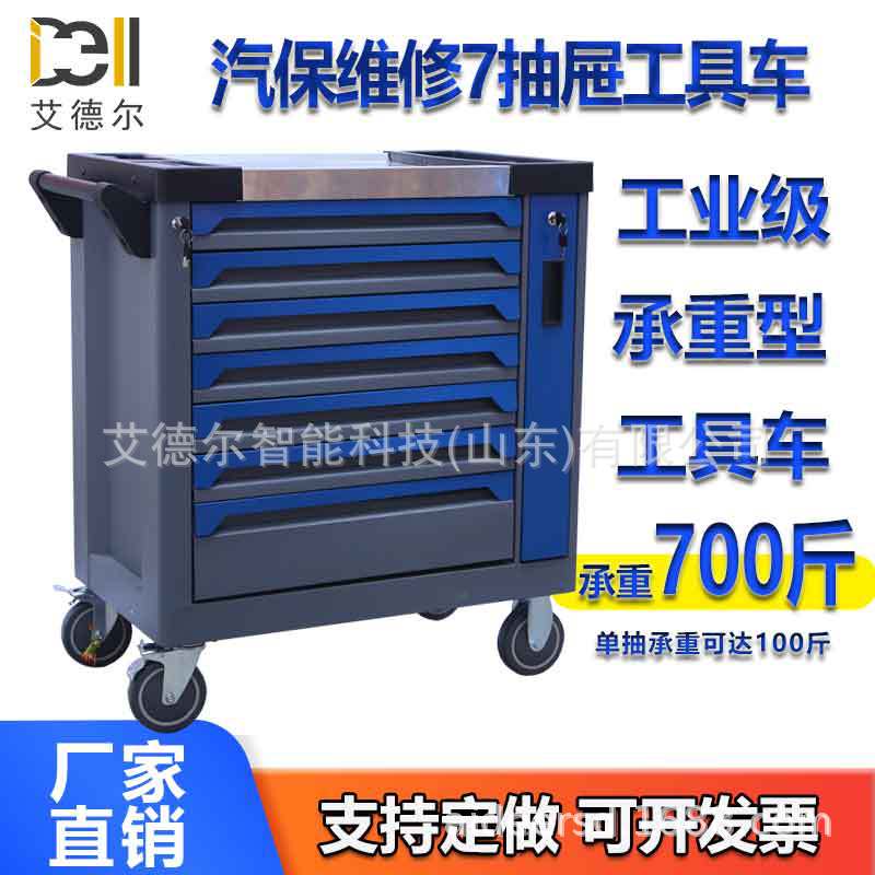 7层工具车汽修7抽不锈钢工作台+ABS防震层机床维修汽保钳工工具车