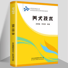 养犬技术兽医大全养狗书籍技术书常见病动物医学畜牧管理训练代发