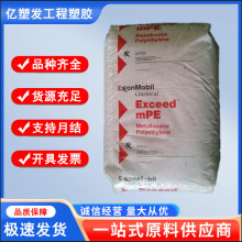 茂金属MLLDPE 埃克森化学 1018MA 食品包装 高强度 聚乙烯原料