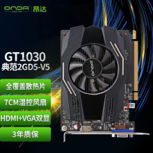 适用电脑 昂达(ONDA) GT1030 典范 2G D5 V5 游戏显卡 独立显卡