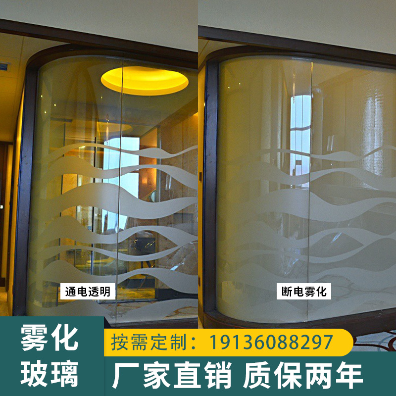 圆弧形调光膜智能电控酒店玻璃电动雾化玻璃隔断淋浴调光钢化玻璃