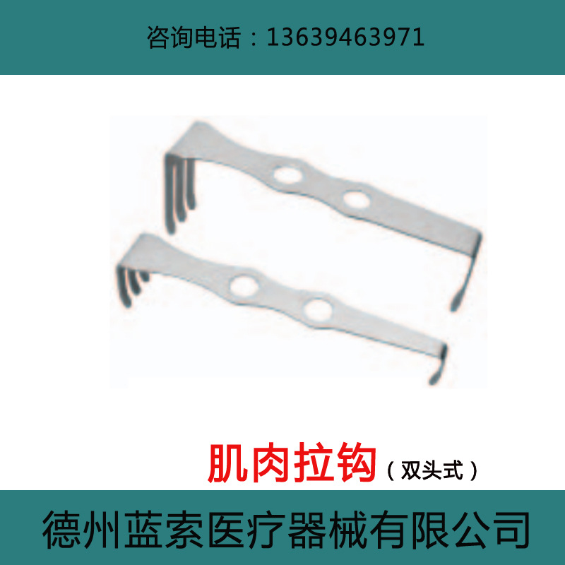 手术拉钩肌肉拉钩耙式拉钩医用手术拉钩骨科拉钩