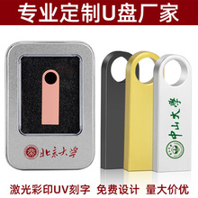 源头工厂u盘批发logo金属优盘8g 16g公司展会商务礼品32g 64g128g