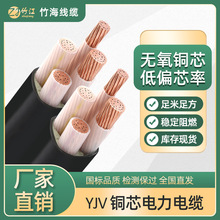 竹海YJV铜芯电力电缆3/4/5/3+1芯ZC-YJV22铠装地埋电缆线国标现货