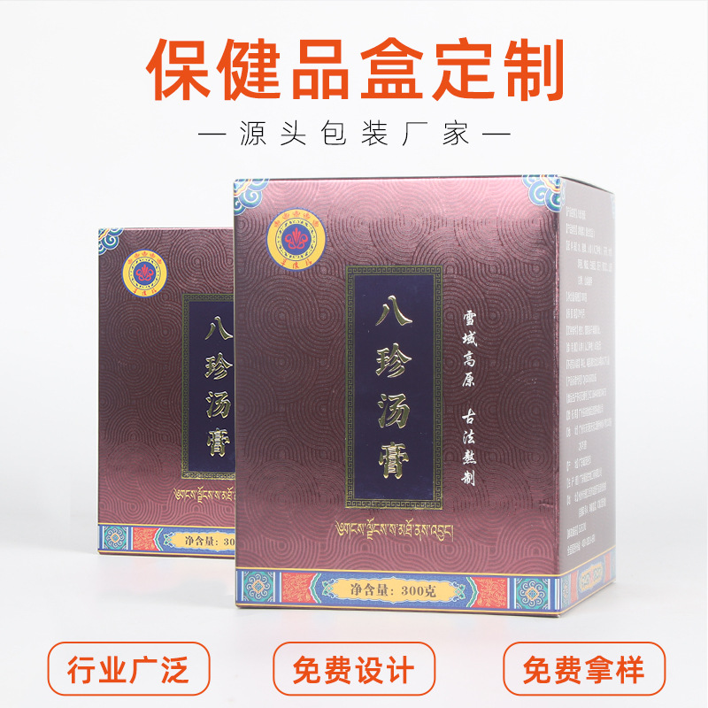 复合饮料包装盒定 做印刷设计食品酒水彩盒高档保健品纸盒定 制
