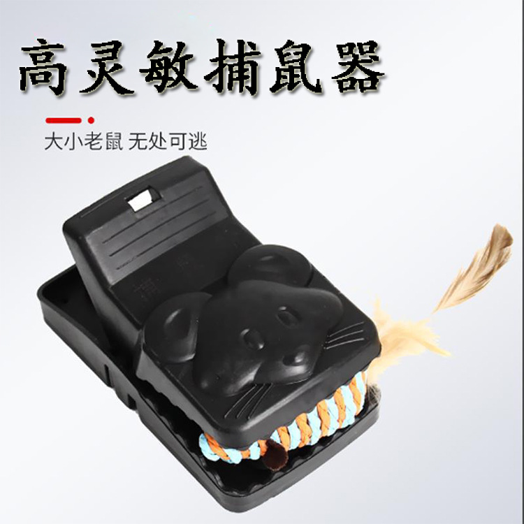 塑料加厚捕鼠器老鼠夹子 双弹簧自动抓鼠器强力家用户外灭鼠克星