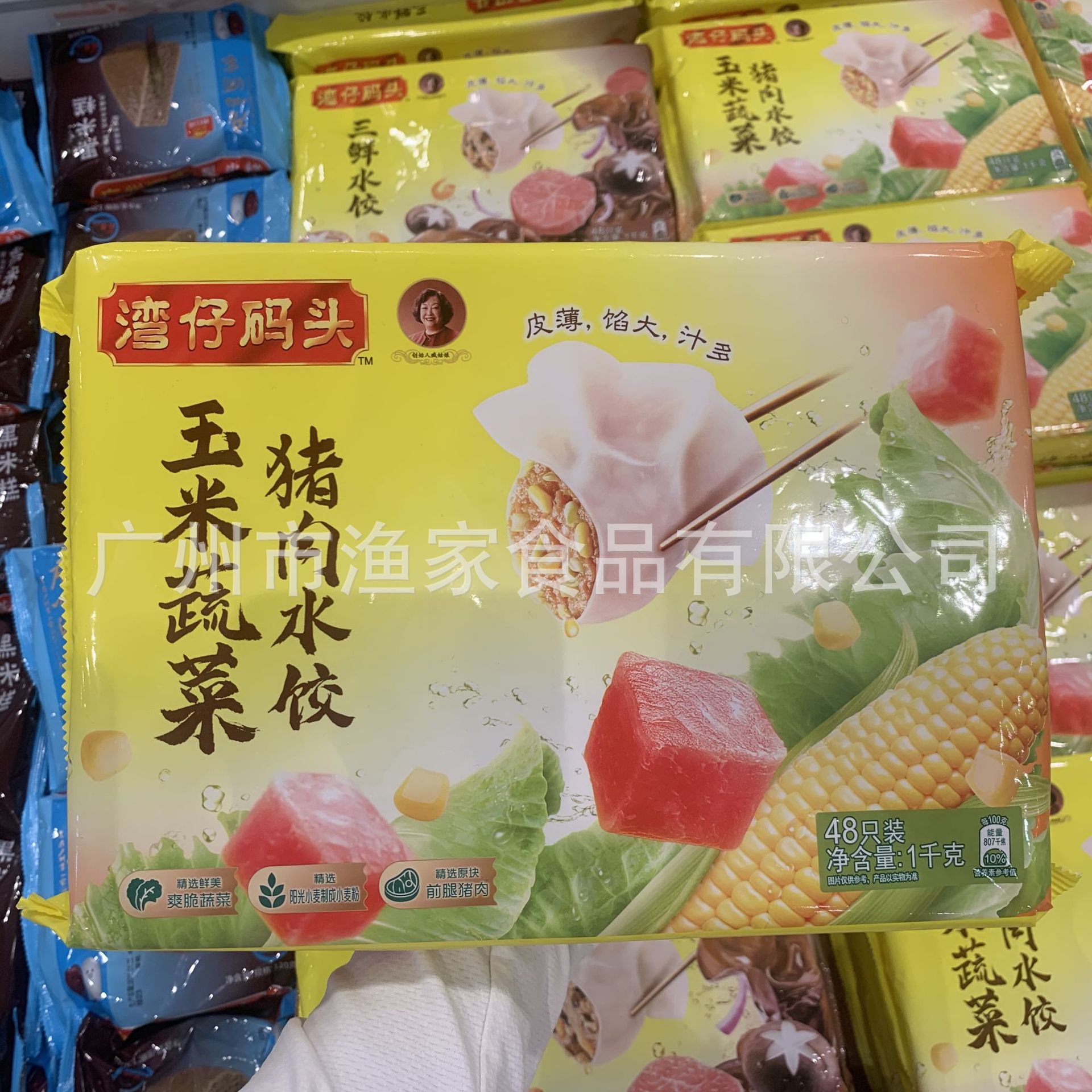 湾仔码头玉米蔬菜猪肉水饺 2斤48只*8包/件 速冻饺子水饺玉米水饺