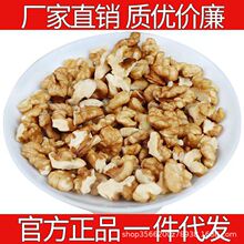 新疆核桃仁新货核桃碎核桃仁三路核桃碎仁食品 烘焙原料