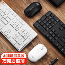 巧克力无线键盘鼠标套装家用办公打字台式电脑笔记本键鼠