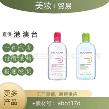 【官方认证】法国卸妆水粉水蓝水深层清洁温和无刺激500ml