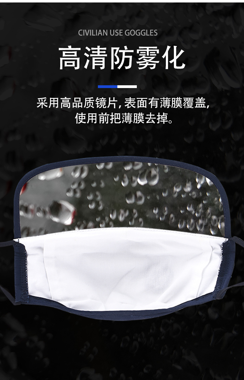 护目镜口罩05.jpg