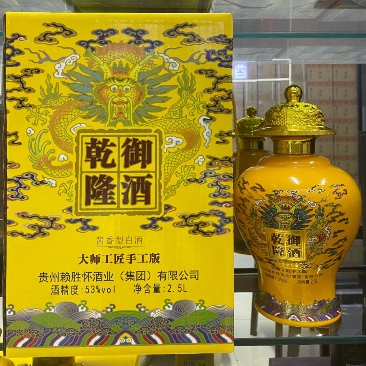 茅台镇白酒批发乾隆御酒 传世典藏 53度 电商 社区团购 礼品白酒