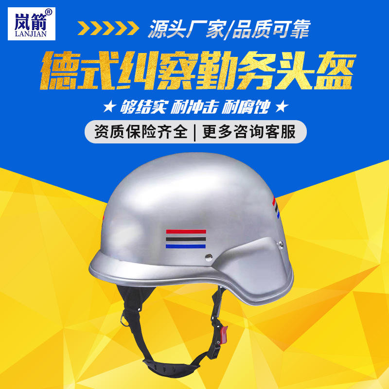 纠察头盔德式白色保安头盔腰带套装安保用品战术军迷装备防暴头盔