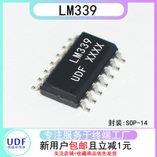 UDF优迪原装LM339DR SOP-14运放339dr芯片ic四路差动比较器lm339