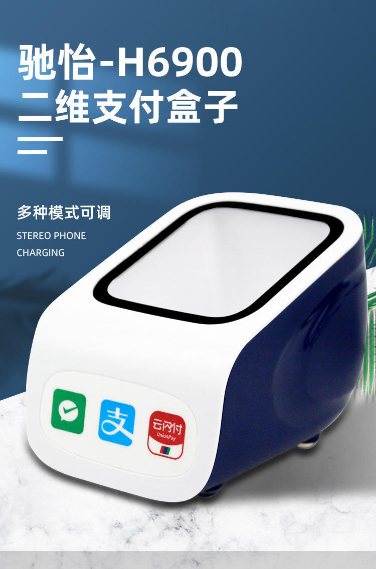 美团收银机适配一维二维码扫码扫描平台微信支付宝团购验券小白盒