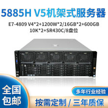 适用华为5885HV4机架式服务器主机金牌5115*2/64GB/300GB*2服务器