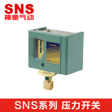 SNS/神驰气动SNS系列可调压力开关 空压机气压控制器 SNS-01 现货