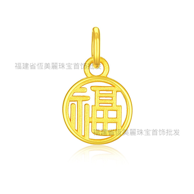 足金999福字项链 24黄金福牌吊坠 3d硬金纯金国潮镂空福套链-阿里巴巴