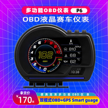 免邮汽车改装obd液晶仪表 OBD+GPS双模式多功能车载hud显示器仪表