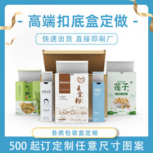 彩盒定制面膜化妆品包装盒小批量外包装牛卡纸定做白卡彩盒定做