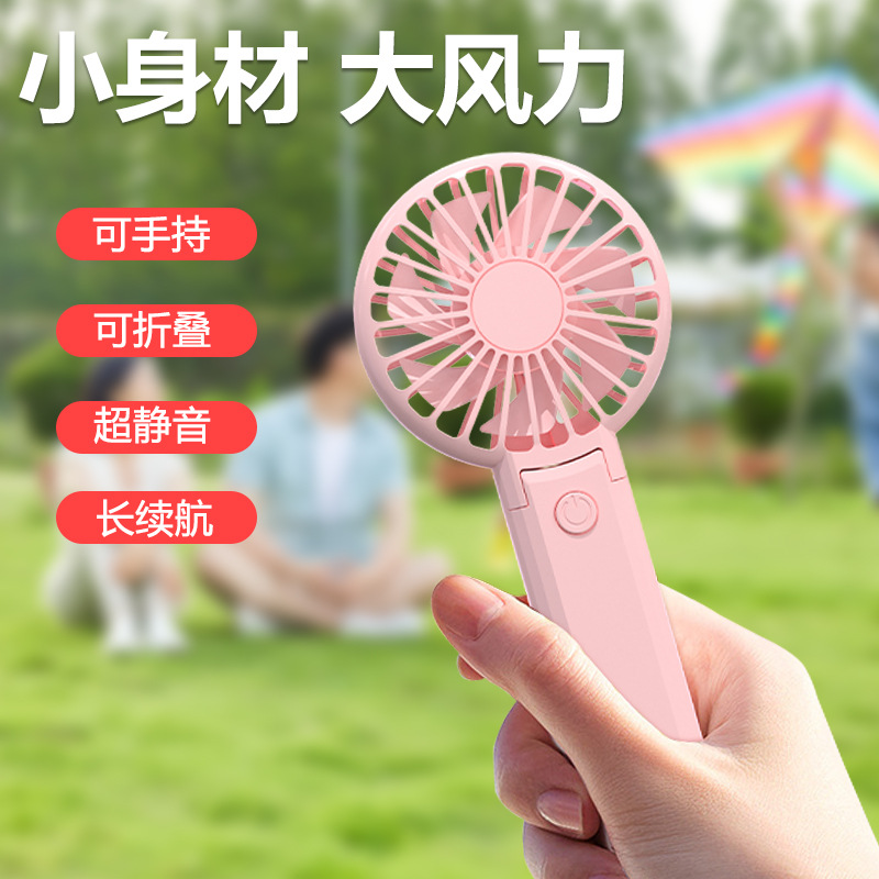 23 Summer New Portable Small Handheld Fan USB Charging Mini Dormitory Outdoor Folding Fan Gift Logo