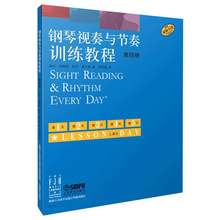 正版书籍钢琴视奏与节奏训练教程第四册原版引进海伦马莱斯凯文奥
