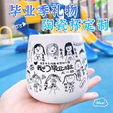 【礼物】毕业季儿童水杯陶瓷杯DIY照片头像LOGO印字