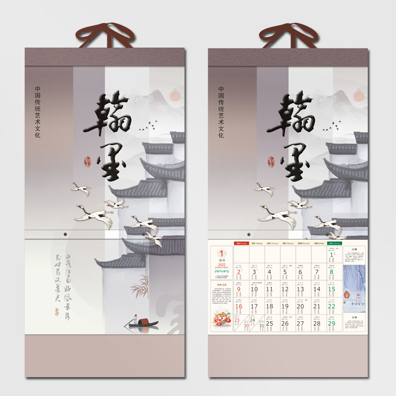 2022虎年中国结华夏传统文化礼历挂历月历日历广告烫金翰墨xy3204