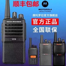 原装摩托罗拉VZ12对讲机V318V468VZ-135大功率酒店餐厅服务业适用