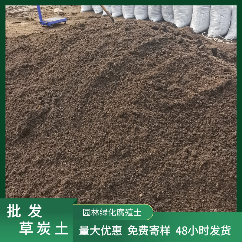 批发草炭土育苗基质有机营养土园林绿化腐植土种花种菜通用泥炭土