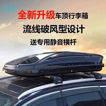 jzX户外汽车车载行李箱车顶旅行箱大容量 suv车通用储物箱横杆行