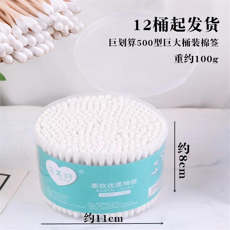 n025a超值装500型大圆桶木棉签 10起二元店热销会销义乌小商品