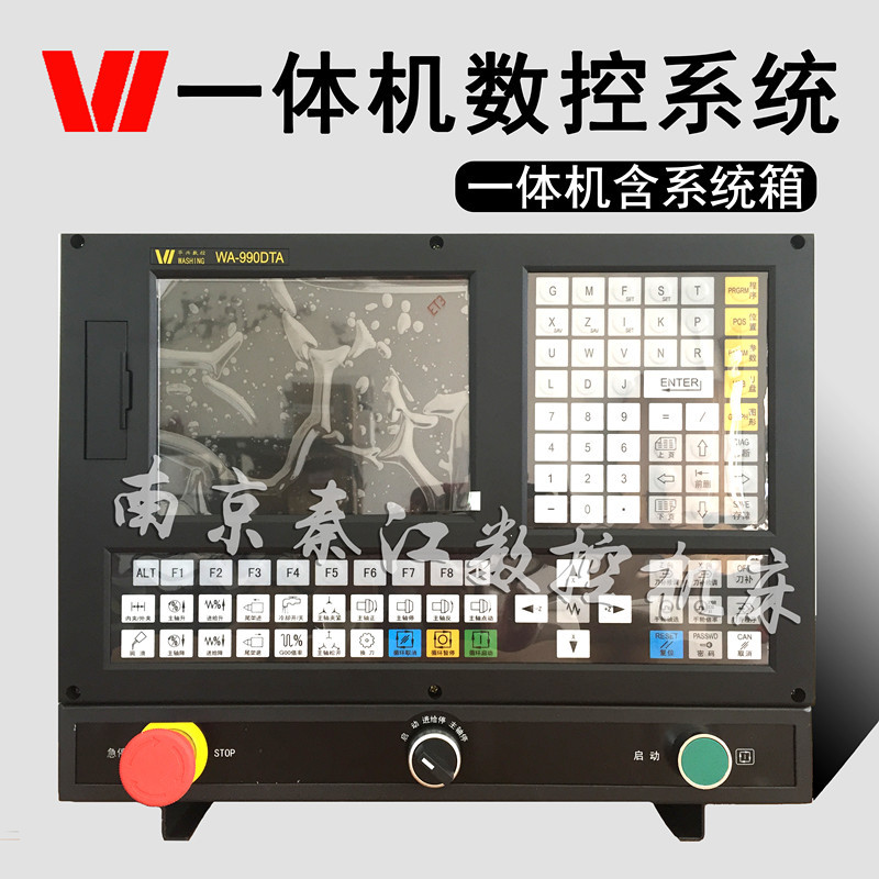 华兴一体机普通车床数控系统wa-990dta改造数控车床数控仪表车