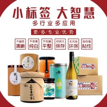 食品干果不干胶 标签定做瓶标饮品包装标签pvc卷筒不干胶定制印刷