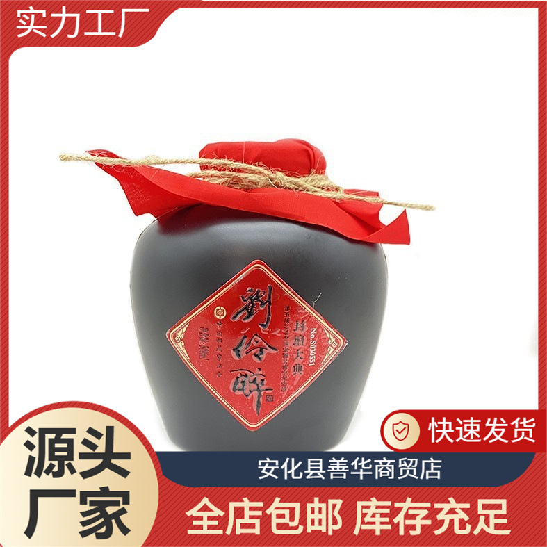 刘伶醉 封坛大典60度54度500ml*6瓶装 浓香型白酒 送礼自饮口粮酒